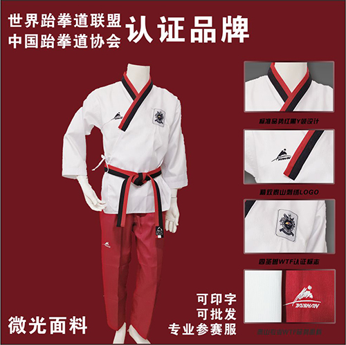 星道客泰山品势道服【有品女】跆拳道服微光面料