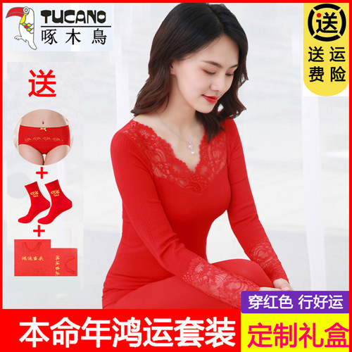 啄木鸟本命年大红色保暖内衣套装女新娘结婚秋衣秋裤马年纯棉毛衫