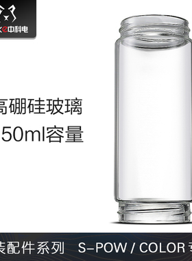 Zoke中科电专用A01定制榨汁机配件（玻璃杯身）纯杯身