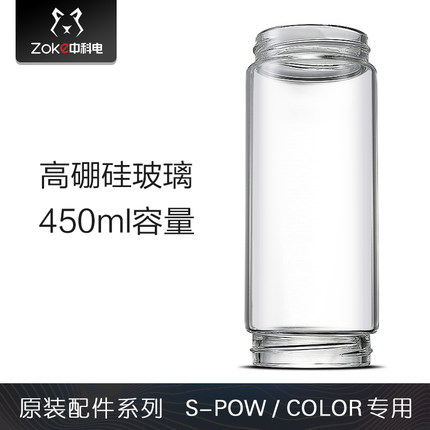 Zoke中科电专用A01定制榨汁机配件（玻璃杯身）纯杯身