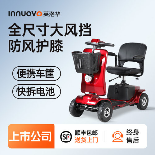 英洛华可折叠家用助力老年代步车