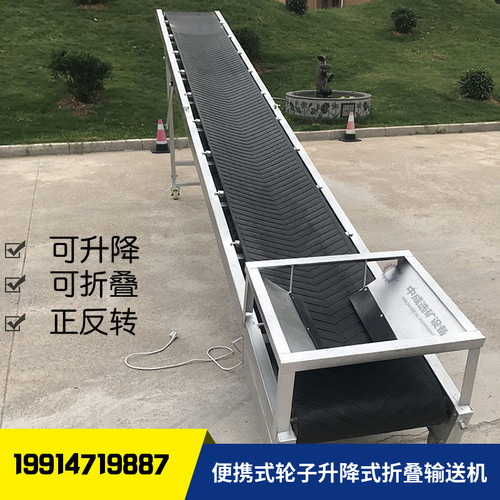 小型爬坡输送机建材流水线皮带装车卸货家用移动升降式折叠输送带 - 封面