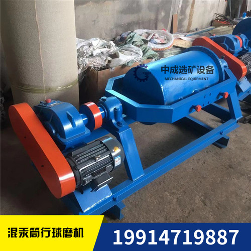 干湿两用筒形砂金三元催化球磨机