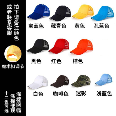 纯棉鸭舌网帽定制logo志愿者旅游义工魔术贴遮阳帽广告工作帽印字