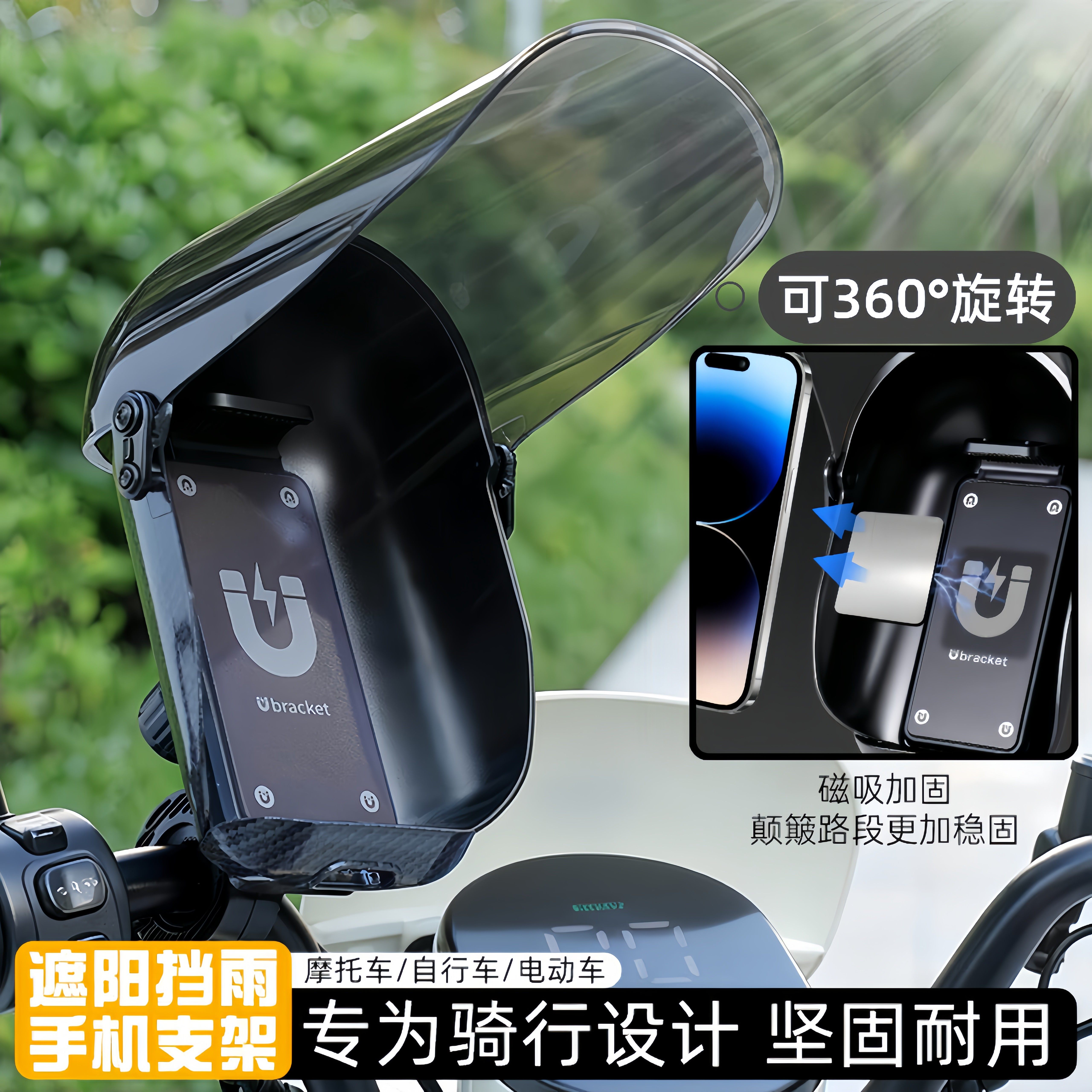 导航遮阳雨帽电动车手机支架防雨摩托车改装外卖骑行防晒仪架挡雨