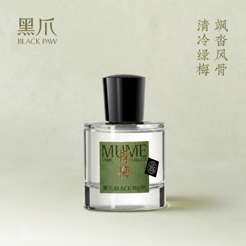 黑爪50ml梅花味中性香水