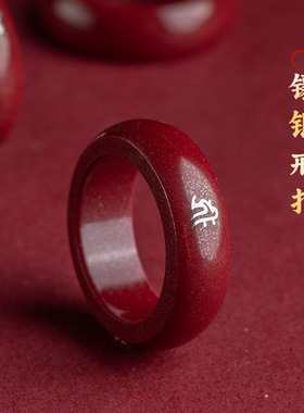 红色戒指正品朱砂镶银生肖本命像戒指平安男女指环小众高级感成品