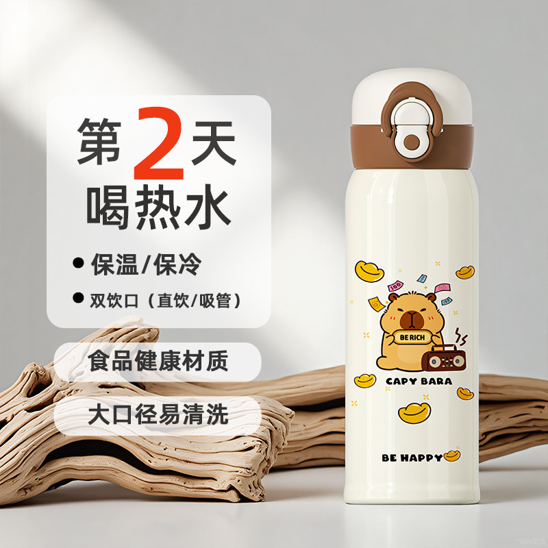 高颜值不锈钢保温水杯