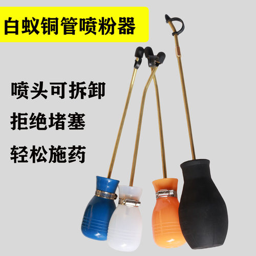 喷粉球白蚁喷粉器灭白蚁工具