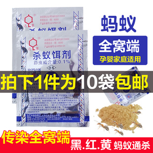 达豪广昆杀蚂蚁药强力灭蚁清家用室内小蚂蚁整窝死蚂蚁药一窝端
