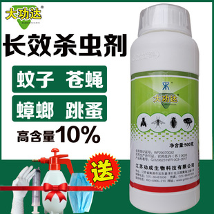 灭蚊药大面积跳蚤蟑螂灭蝇药室外长效苍蝇药杀虫剂喷雾家用蚊子药