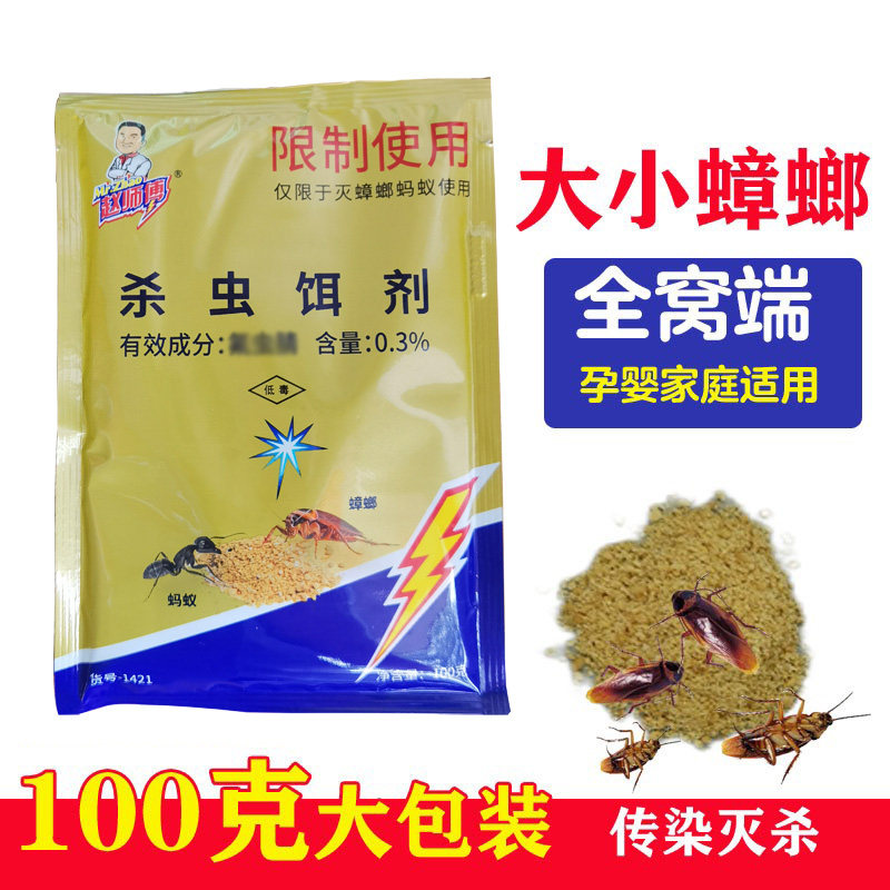 德国一窝端厨房蟑螂药