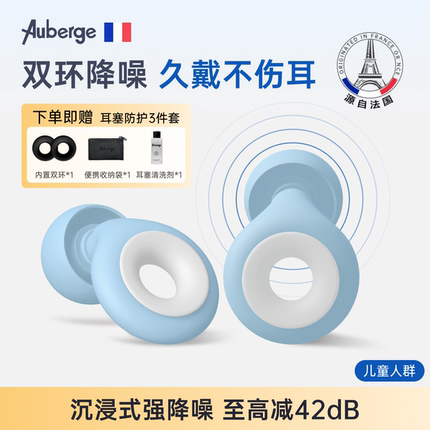 儿童耳塞睡眠睡觉专用降噪耳朵超级隔音神器学习专用高中生