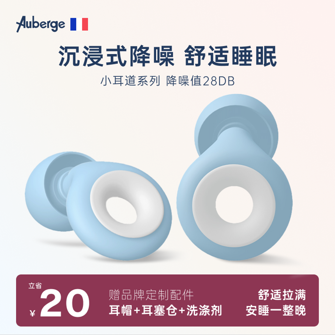 儿童耳塞睡眠睡觉学生专用降噪耳朵超级隔音神器学习专用高中生,居家日用,隔音耳塞,淘宝优惠券,粉丝福利购,淘宝优惠卷