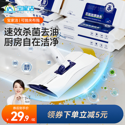 宝家洁2024新款夹布平板拖把懒人一次性一拖净静电除尘去油污拖布