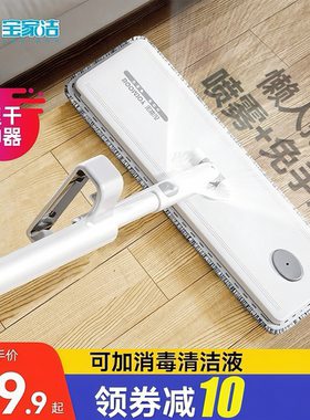宝家洁喷雾免洗木地板拖布