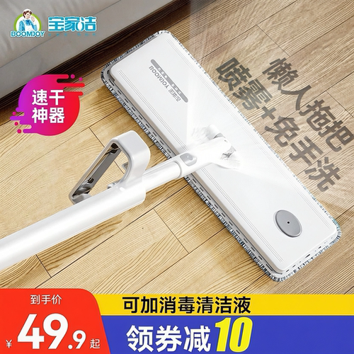 宝家洁喷雾免洗木地板拖布