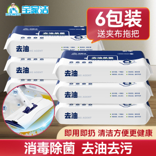 宝家洁静电除尘纸地板去油湿巾拖地纸湿纸巾一次性拖把吸尘纸6包