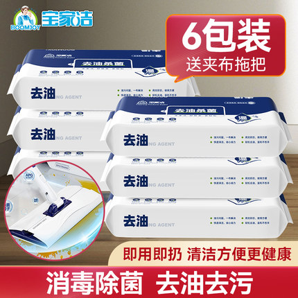 宝家洁静电除尘纸地板去油湿巾拖地纸湿纸巾一次性拖把吸尘纸6包