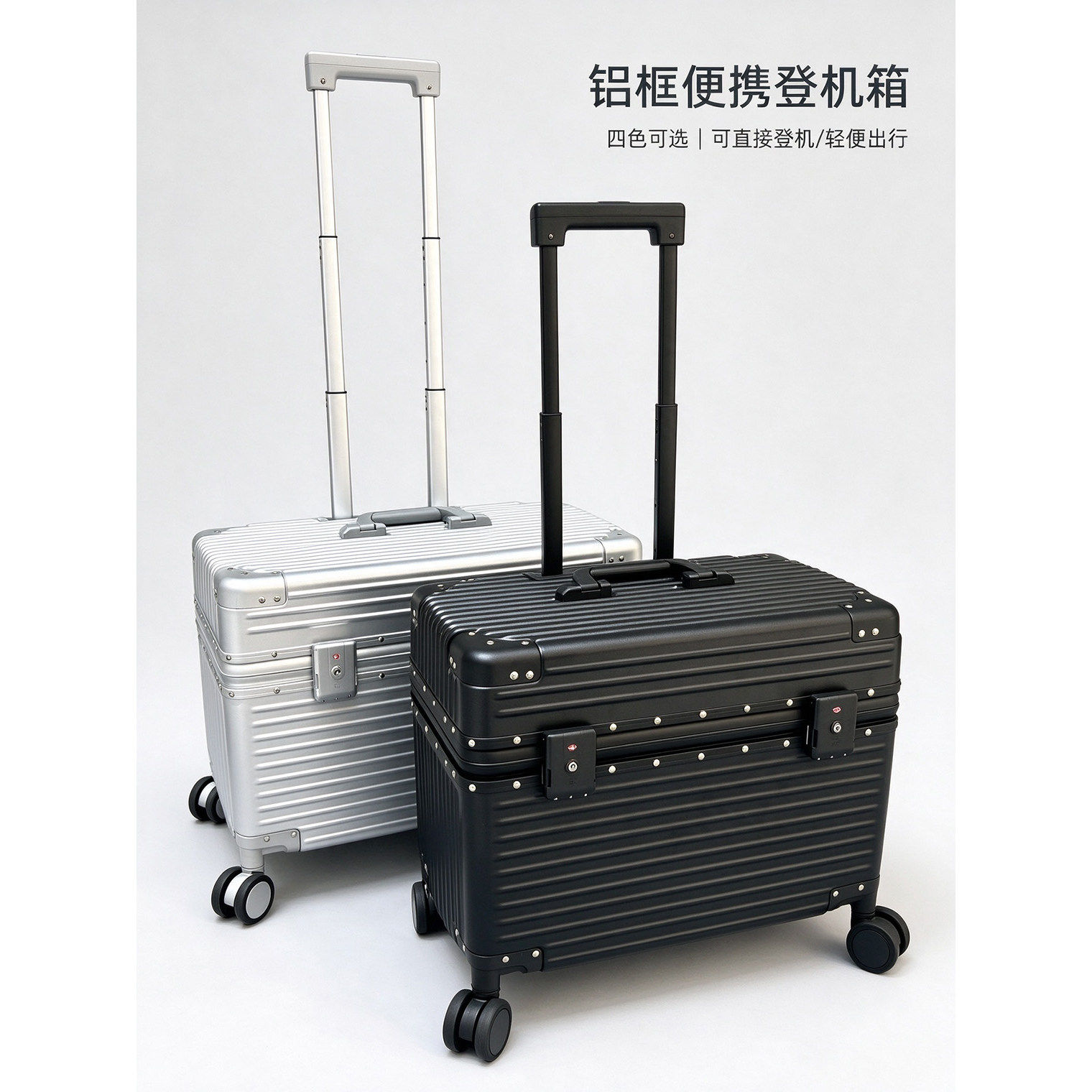 18寸铝框机长登机箱上开盖万向轮翻盖拉杆箱书包收纳公务箱中转箱