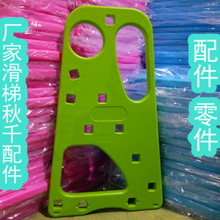 滑梯秋千组合配件螺帽扶手横杆篮球框脚踏板滑道螺丝侧板儿童玩具