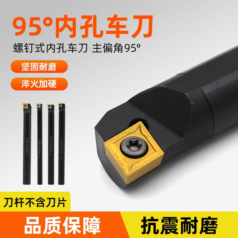 数控内孔刀杆镗孔刀杆S08K S40T-SCLCR06正反刀小孔镗刀内孔车刀