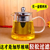 加厚耐热玻璃茶壶茶具不锈钢过滤泡茶壶红茶壶花茶壶套装泡茶器