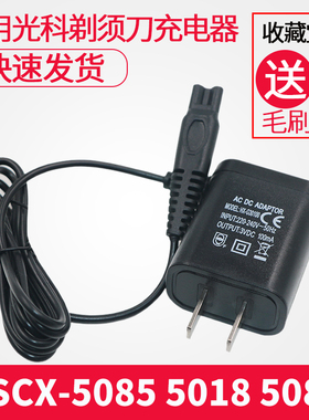 光科剃须刀充电器线电动刮胡刀配件RSCX5088 5085 GS-3319 2088