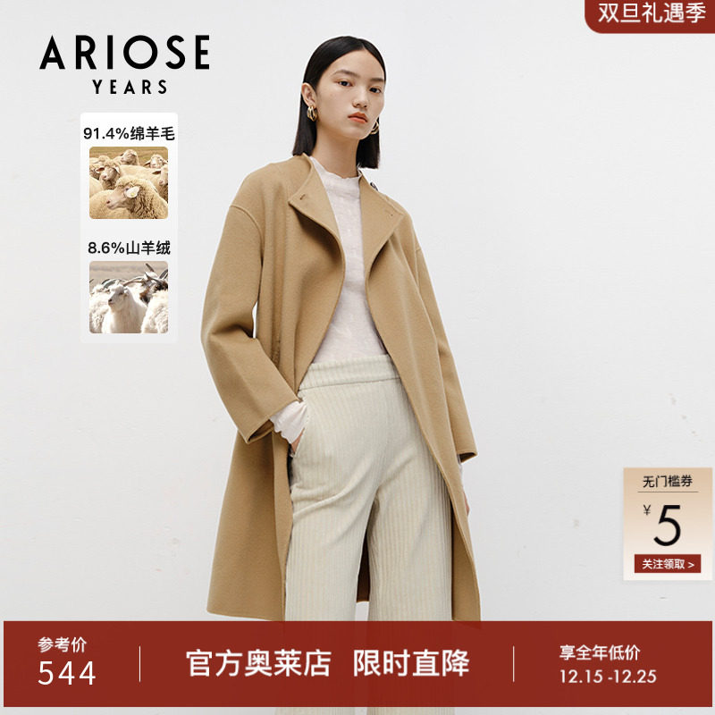 艾诺丝雅诗双面呢羊毛大衣