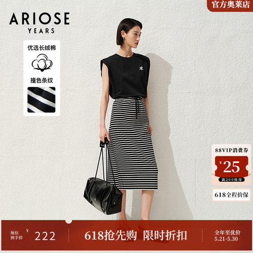 ARIOSEYEARS夏季新品长绒棉撞色条纹高腰包臀开叉半身裙30433514