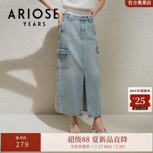 艾诺丝雅诗 工装风高腰直筒前开衩中长牛仔半身裙女夏季40433531