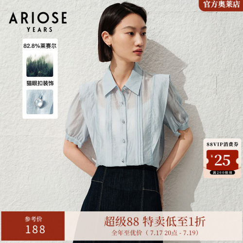 ARIOSEYEARS新品时尚简约通勤莱赛尔法式雪纺衫衬衫上衣30435140