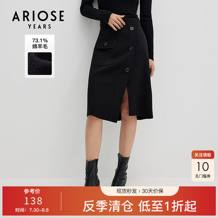 艾诺丝雅诗冬装新品针织羊毛侧开叉通勤中长款半身裙01213567