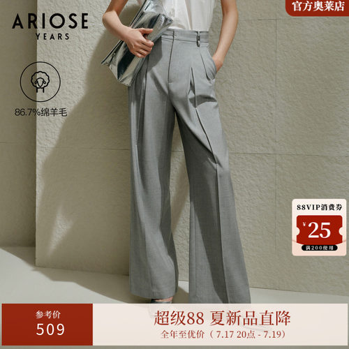 艾诺丝雅诗【极简神裤】绵羊毛高腰直筒阔腿西装裤女夏季40423027