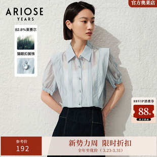 衬衫 ARIOSEYEARS新品 雪纺衫 简约通勤莱赛尔法式 上衣30435140 时尚