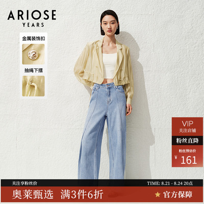 艾诺丝雅诗休闲修身短外套