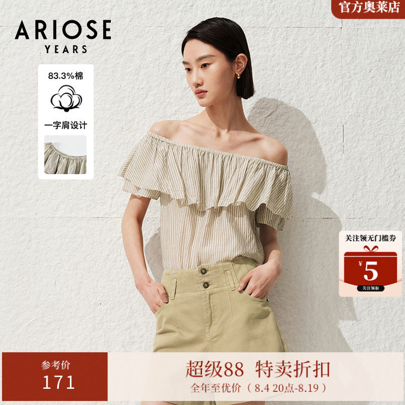 ARIOSEYEARS16.7%桑蚕丝时尚法式小众气质条纹一字肩上衣30425068 - 实物图