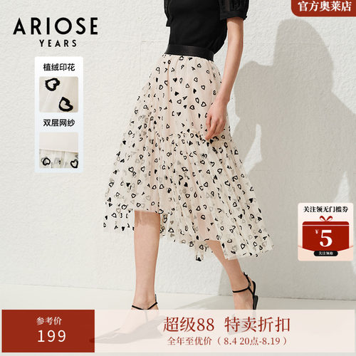ARIOSEYEARS夏季新品优雅时尚植绒印花A字网纱半身裙女30413520