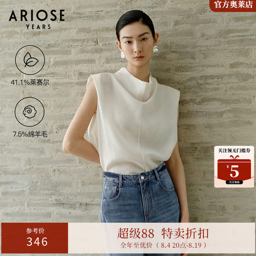 艾诺丝雅诗 法式荡领天丝&羊毛无袖小衫女气质宽松上衣夏40715002