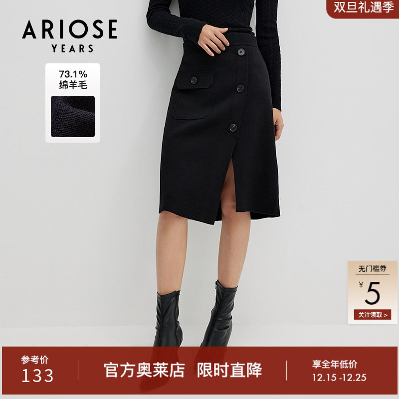 艾诺丝雅诗通勤侧开叉半身裙