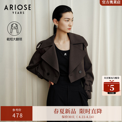 诺丝雅诗 英伦风截短式大翻领宽松小个子风衣外套女春40821050