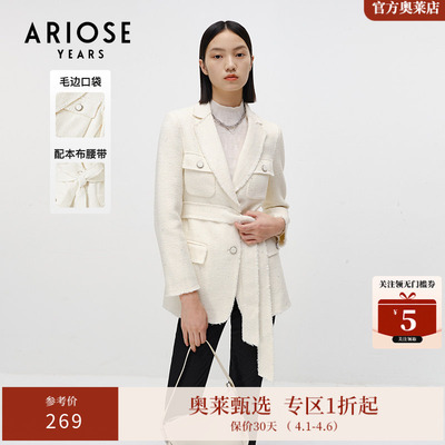 艾诺丝雅诗X版型小香风外套