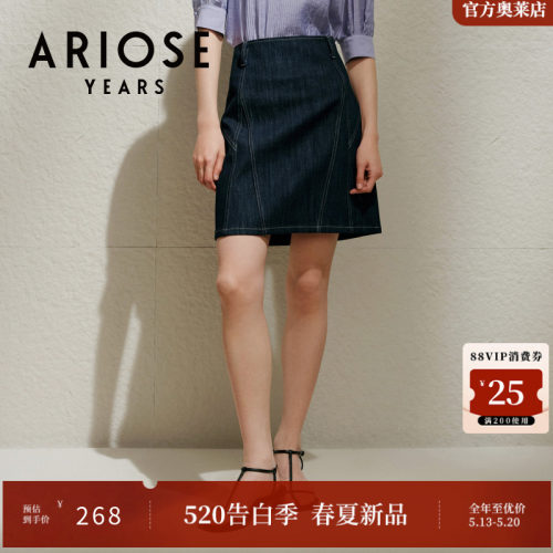 艾诺丝雅诗 复古高腰A字牛仔半身裙女气质百搭显瘦短裙夏40433570
