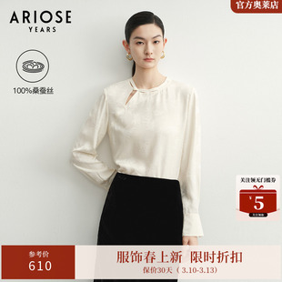艾诺丝雅诗 100%桑蚕丝新中式提花斜襟衬衣女宽松上衣春40725027