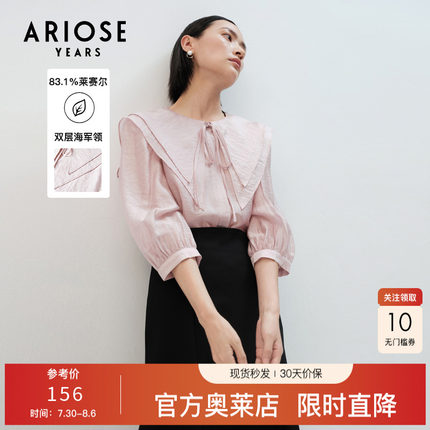 艾诺丝雅诗春季新品时尚双层海军领宽松九分袖衬衫女20715002