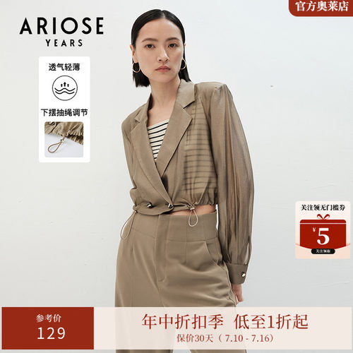 艾诺丝雅诗时尚轻职场风短外套