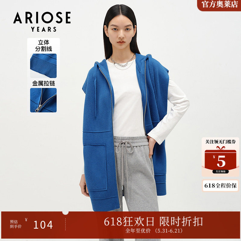 ARIOSEYEARS春新品克莱因蓝马甲开衫连帽卫衣针织女10911856