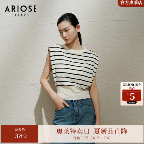 艾诺丝雅诗【CELINE背心】松弛感撞色条纹无袖针织衫女夏40438130