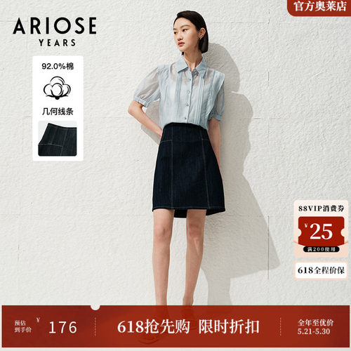 ARIOSEYEARS2024夏季新品简约牛仔半身裙30433571