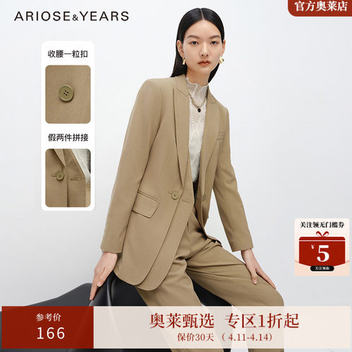 艾诺丝雅诗职场通勤西装外套